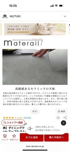 ダイニングテーブル　モダン　