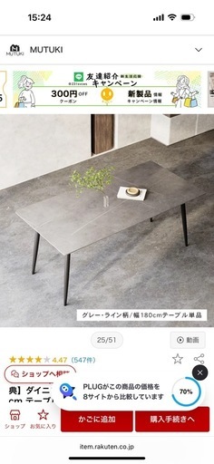ダイニングテーブル　モダン　