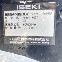 中古イセキKCR600-HX 管理機耕運機　Myペット600 6.2馬力 の画像