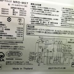 リサイクルショップどりーむ鹿大前店　No.2793　電子レンジ　HITACHI　2014年製　の画像