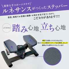 ツイストステッパー正規品【東急スポーツ】の画像