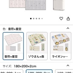 ベビー　プレイマットの画像
