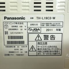リサイクルショップどりーむ鹿大前店　No.2794　TV　テレビ　19型　パナソニック　2011年製　リモコン付きの画像