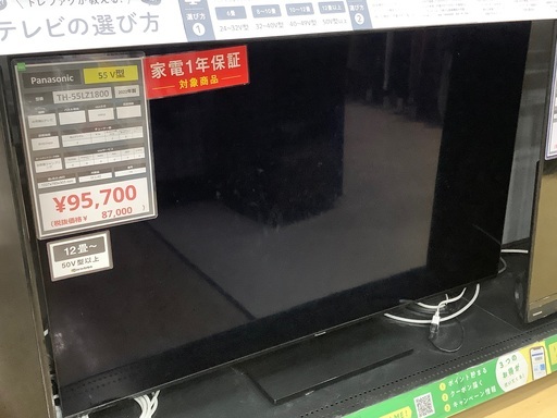 【一年間動作保証付】Panasonic 55V型　TH-55LZ1800 2022年製