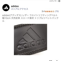 【美品】adidas(アディダス) レザー ウエイトリフティングベルト幅10cm 天然皮革 スエード素材 トリプルリベットバックルの画像