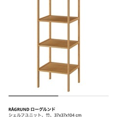 IKEA シェルフの画像