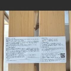 江の島アイランドスパ優待券★４名様分の画像
