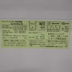 リユースのサカイ浦和店【E416】SA冷蔵庫 シャープ SJ-D15HJ 2021の画像