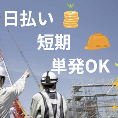 解体工・土工日当13,000円〜‼️即入寮・日払い可🏠の画像