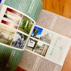 青天を衝け 完全読本 2021年 NHK大河ドラマ吉沢亮　渋沢栄一　伝記　歴史の画像