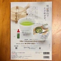 青天を衝け 完全読本 2021年 NHK大河ドラマ吉沢亮　渋沢栄一　伝記　歴史の画像