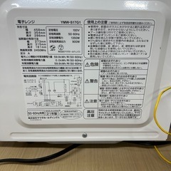 電子レンジ　YMW-S17G1 ヤマダセレクション 2021年製　美品の画像