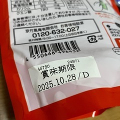 アクエリアス　塩分　濃縮の画像