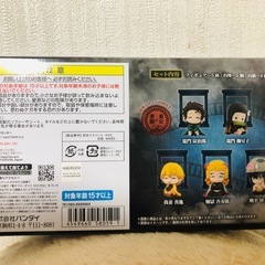 鬼滅の刃すわらせ隊の画像