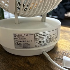ニトリ　サーキュレーターの画像