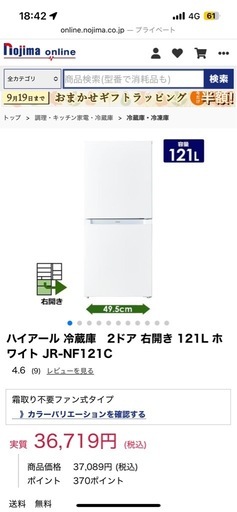 冷蔵庫　121l
