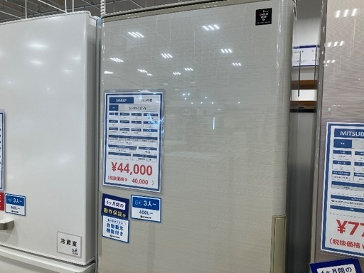 【軽トラック90分貸出サービス有】SHARP冷蔵庫