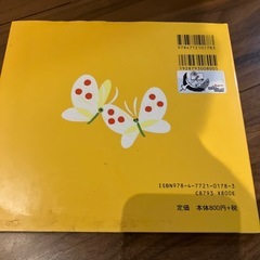 絵本　くっついたの画像