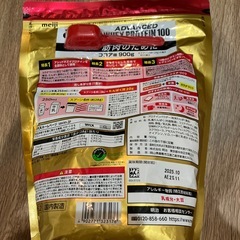 ザバス　プロテイン　ココアの画像