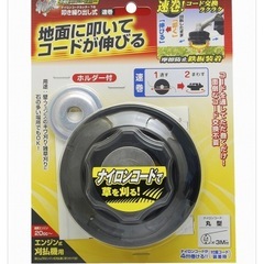 高儀 斬丸ナイロンコードカッター速巻(東みよし町から板野町ぐらいまで)の画像
