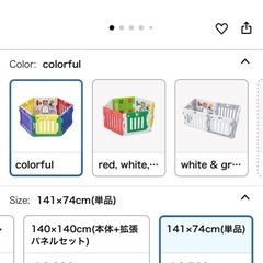 日本育児 ベビーサークル  パネル8枚セットの画像