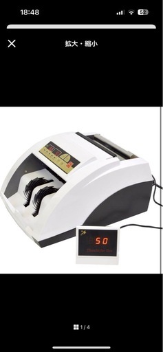 電動紙幣カウンター 自動計測機能付き