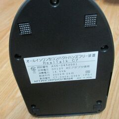 旅行用大型蛇腹バッグとNTT　REALTALK　C7　の画像