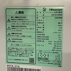 &   2ドアノンフロン冷蔵庫　Hisense ハイセンス　135L HR-D140KB 2024年製　動作確認済みの画像