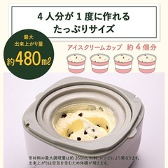 未使用品！【アイスクリームメーカー】【管理番号11809】町の画像