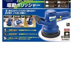 電動ポリッシャーの画像