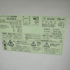 シャープ 128L冷蔵庫 2023年製 SJ-H13E【モノ市場半田店】41の画像