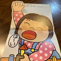 絵本　いいおへんじできるかなの画像
