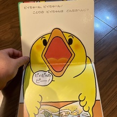 絵本　いいおへんじできるかなの画像
