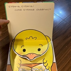絵本　いいおへんじできるかなの画像