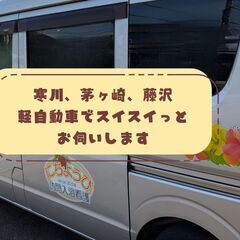 週2・3日より可！訪問入浴ヘルパーのお仕事の画像