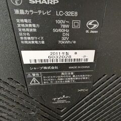 テレビ　SHARPの画像