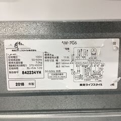 【トレファク イオンモール新瑞橋店】TOSHIBAの全自動洗濯機ご紹介です！の画像