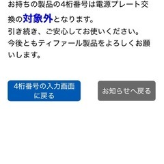 電気ポットの画像