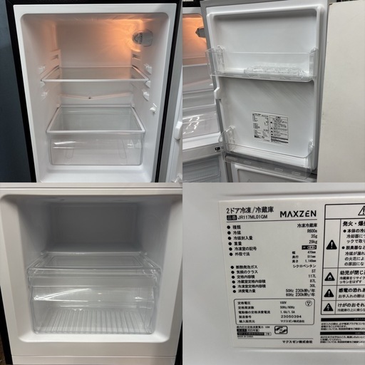 I653 ? 2023年製の高年式♪ maxzen 冷蔵庫 (117L) ⭐ 動作確認済 ⭐ クリーニング済