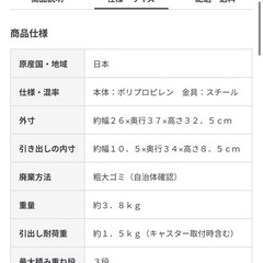 無印良品 棚 引き出しの画像