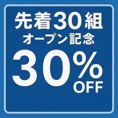 地域密着型何でも屋さんの画像