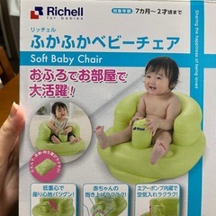 ふかふかベビーチェアの画像