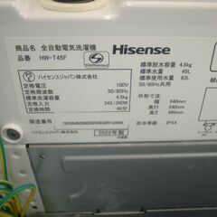 ハイセンス 4.5kg 洗濯機 2022年製 HW-T45F【モノ市場半田店】41の画像
