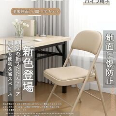 ✨折りたたみチェア✨ コンパクト＆丈夫💺の画像