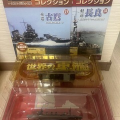 【世界の軍艦コレクション】8隻の画像