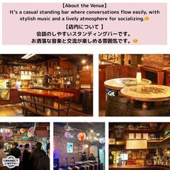 女性無料🎉音楽×国際交流会@銀座 300BAR　Ladies Free!　Music＆International Meetup in Tokyo GINZA300BAR!  - パーティー