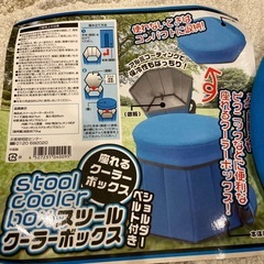 椅子になるクーラーボックスの画像
