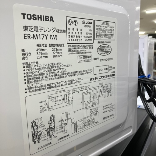 電子レンジ　TOSHIBA 2024年製【トレファク堺福田店】