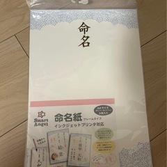 命名書　3枚入り2セットプラス2枚の画像