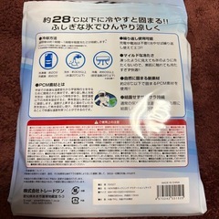 ①冷感ネックリングMサイズの画像